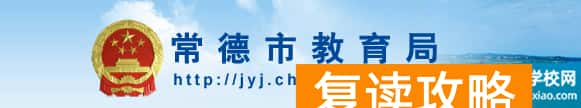 2024常德中考成绩查询入口