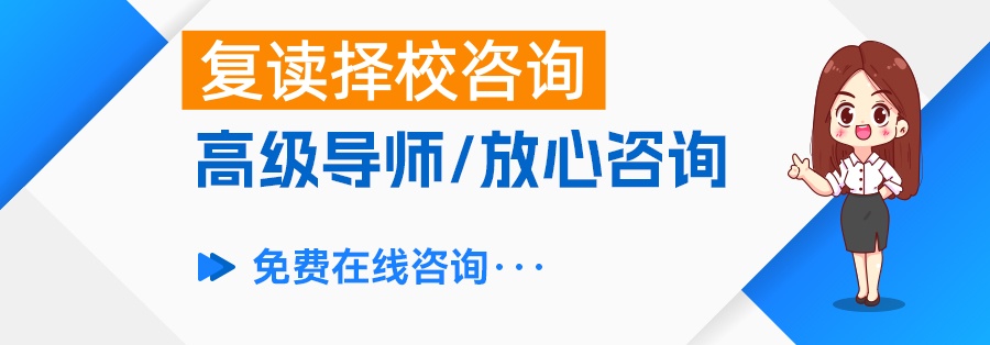 如何科学选择复读学校？5个步骤帮你找到最适合的复读环境！